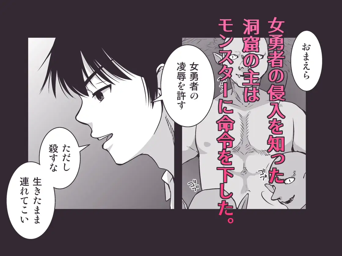 自儘なサキュバスと幻術の女勇者と… サンプル画像 2