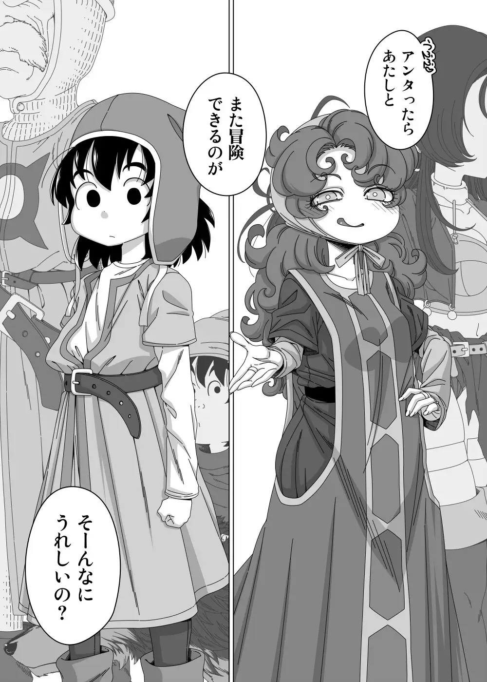 やっぱりあんたはあたしがそばにいないとダメね サンプル画像1