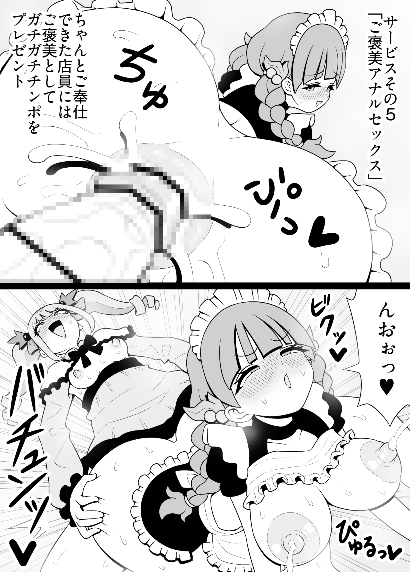 がぶ飲みおしりみるく しずくと美羽編-9