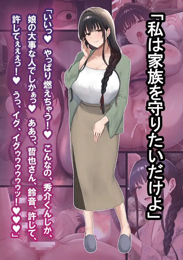 温泉旅行に娘の彼氏を誘っただけなのに 夫に覗かれながら寝取られる清楚妻 サンプル画像 10