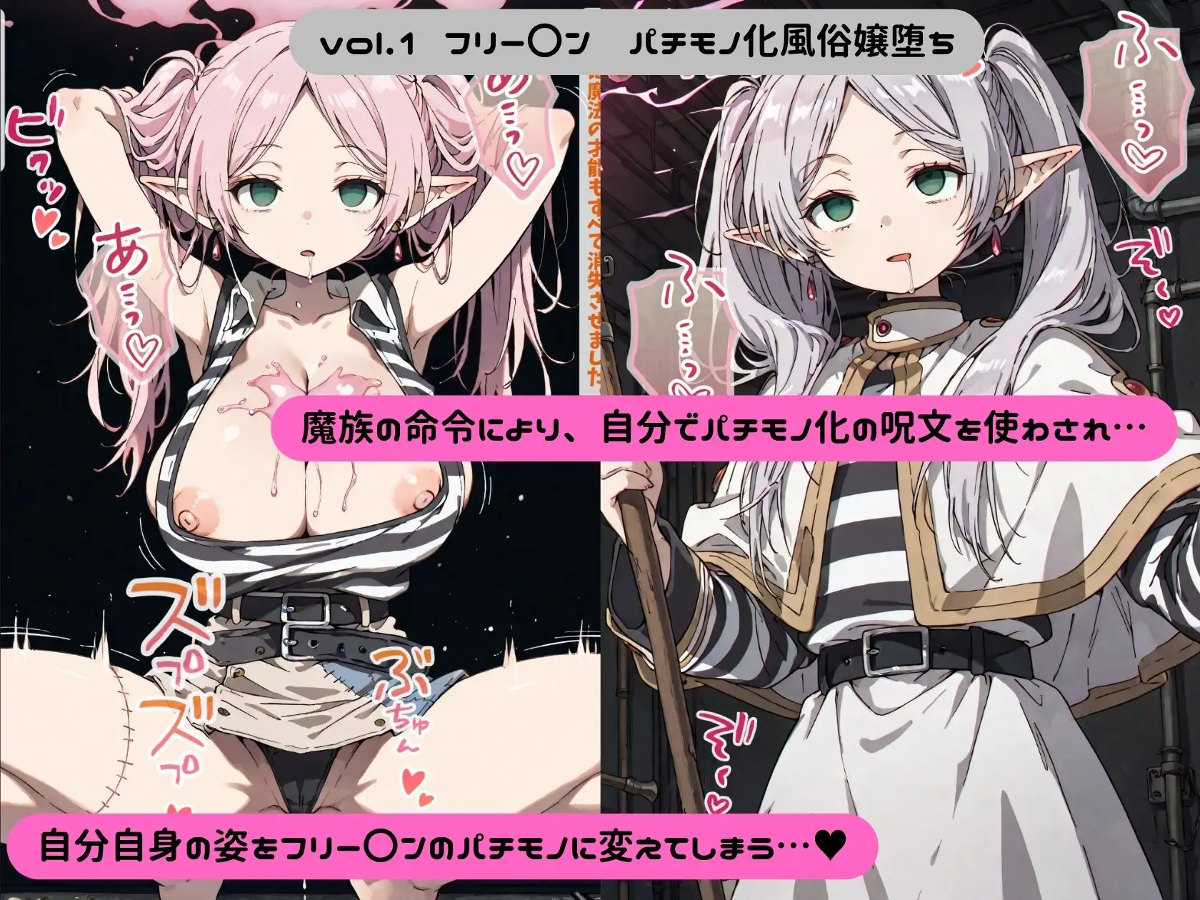 無様エロのフリーレン サンプル画像 2