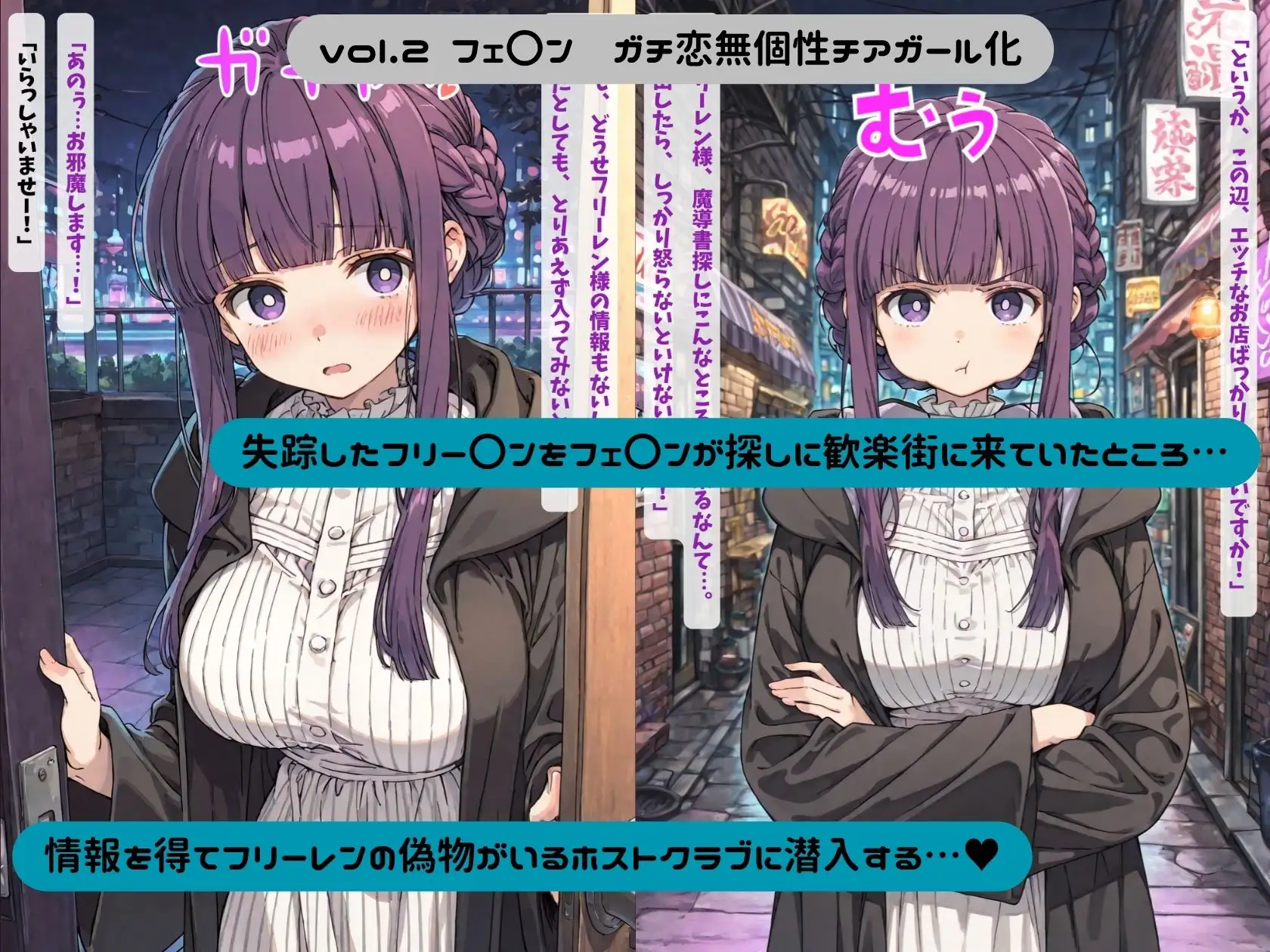 無様エロのフリーレン サンプル画像 6