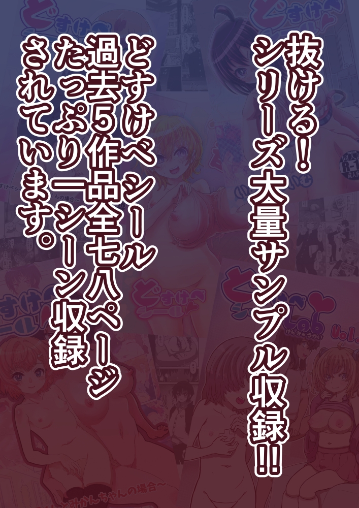 みらくんは部分女体化シールでにゅるにゅるする どすけべシールシリーズ