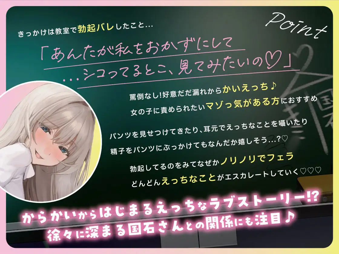 【低音×オホ声】「勃起してやんの♡」からかいながらおまんこしてくれるデカギャル国石さん_3