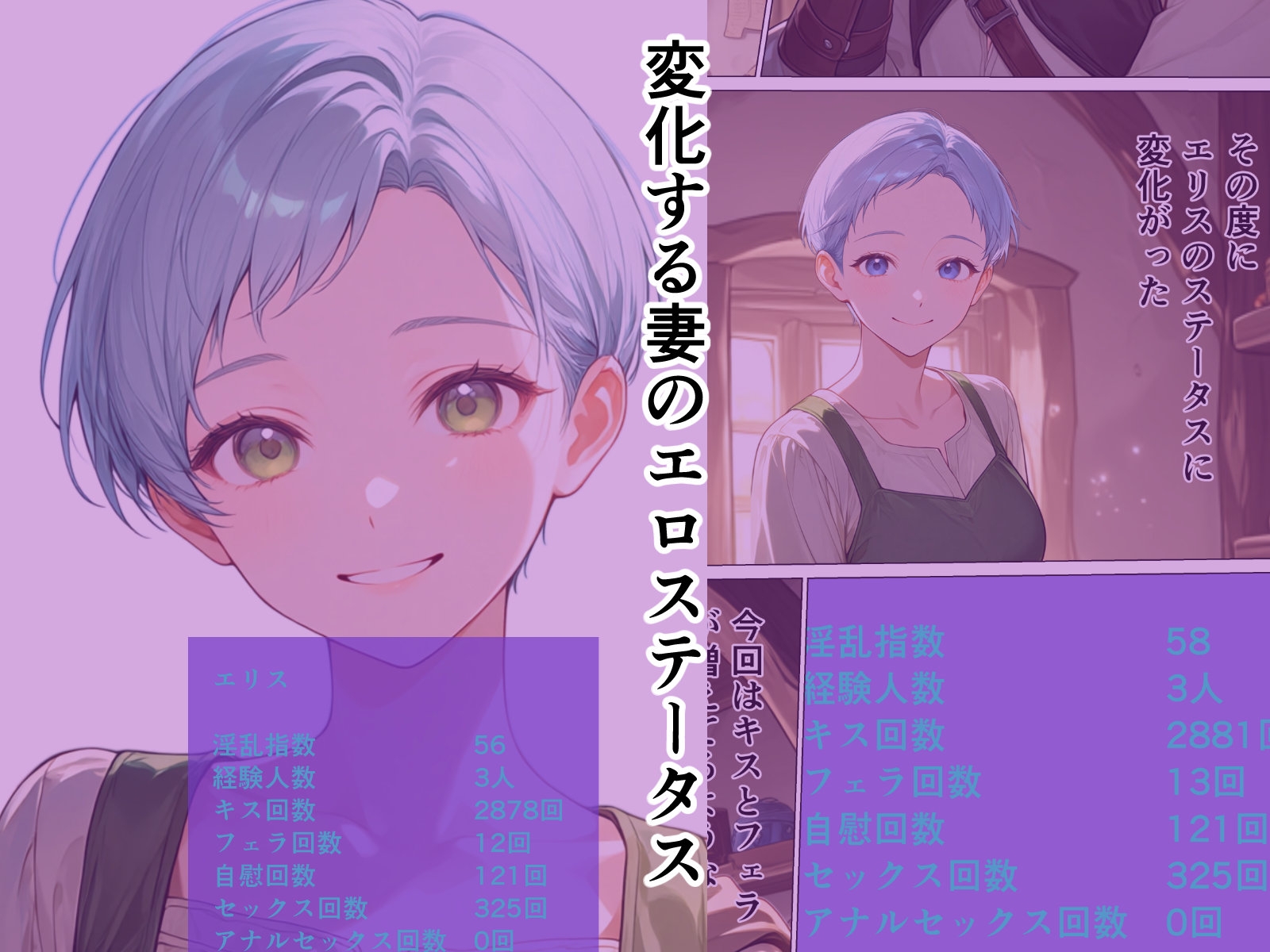 妻のエロステータスから始まる寝取られ履歴 サンプル3