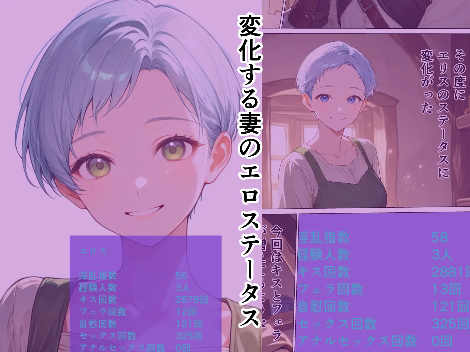 妻のエロステータスから始まる寝取られ履歴 サンプル画像 3
