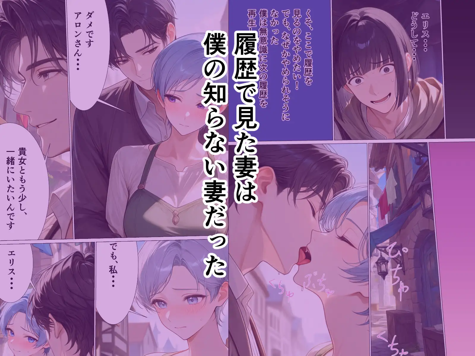 妻のエロステータスから始まる寝取られ履歴 サンプル画像 5
