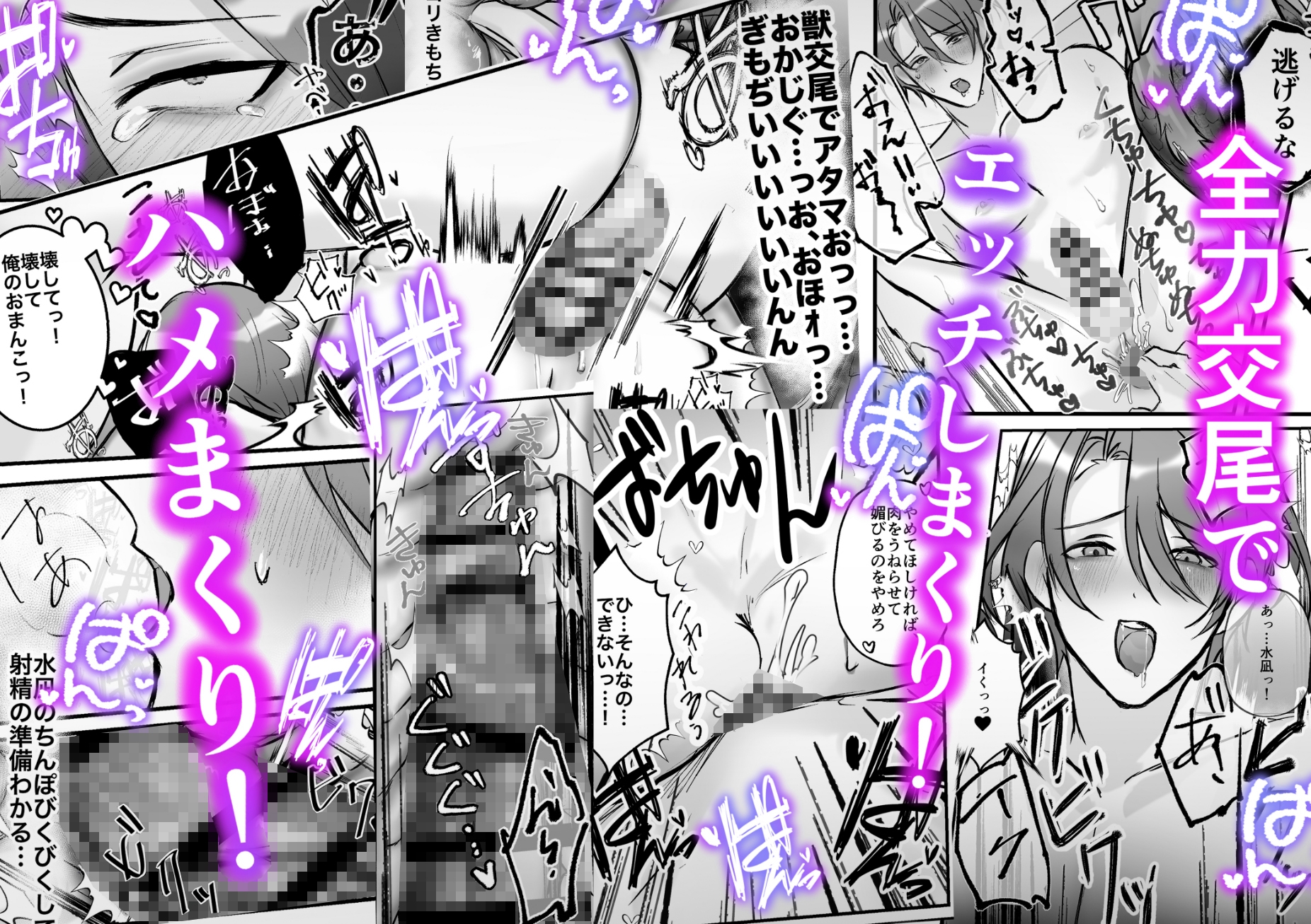 巨根龍神さまにおまんこしてもらう話 サンプル画像4