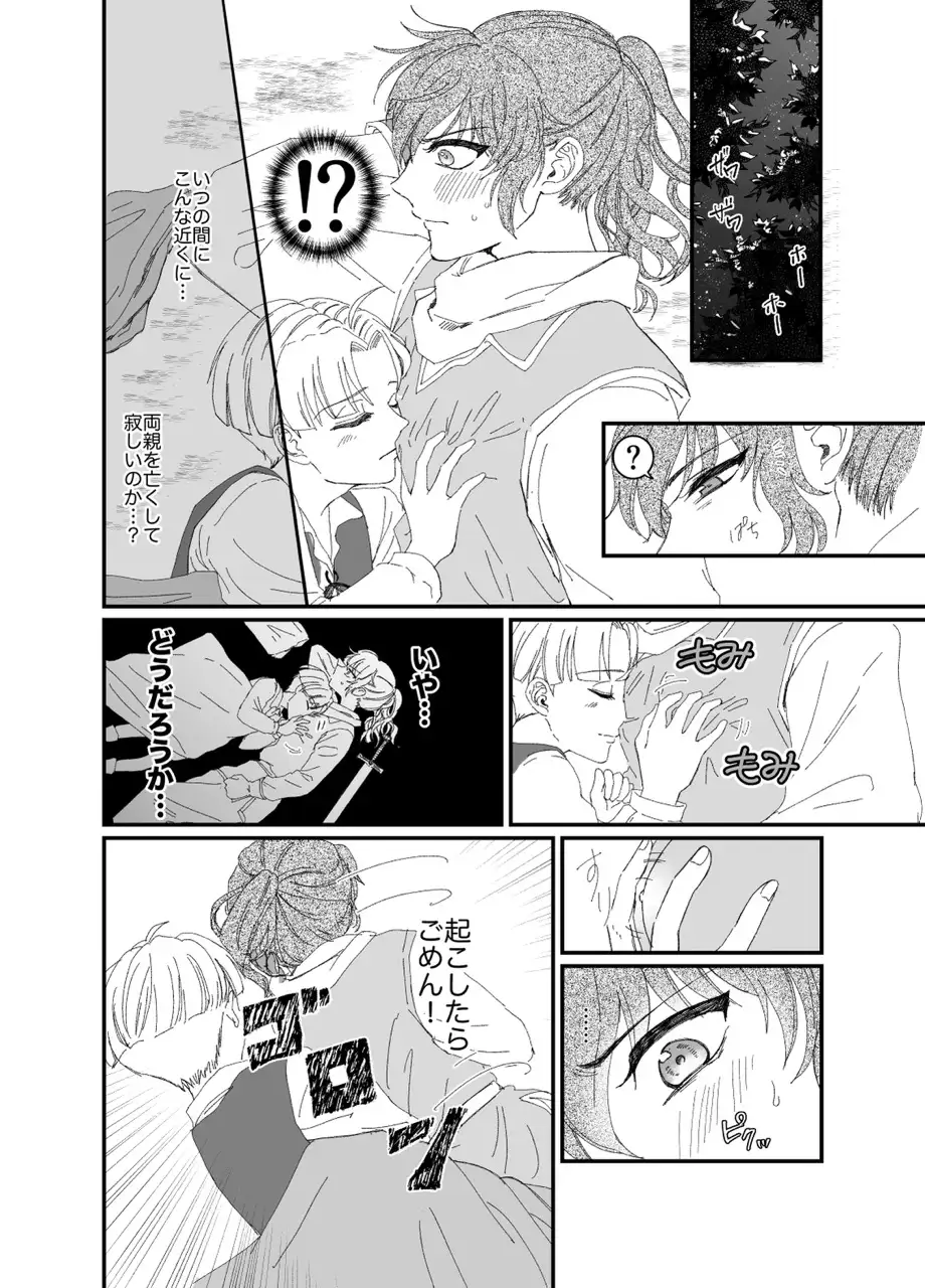 勇者ロゼアと旅の記憶 サンプル画像 4