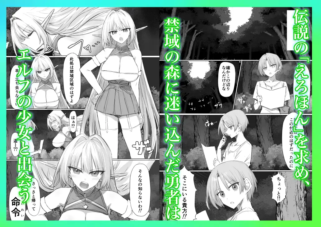 異世界のえろほん サンプル画像 2