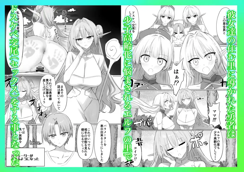 異世界のえろほん サンプル画像 3