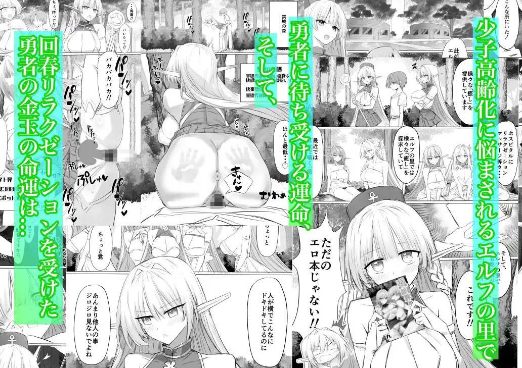 異世界のえろほん サンプル画像 4