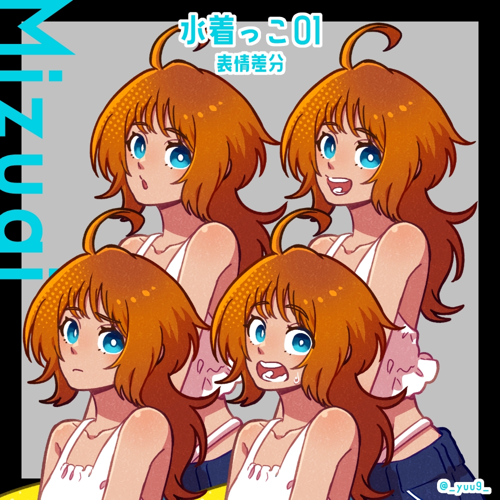 【立ち絵素材】水着っこ【表情各4種】