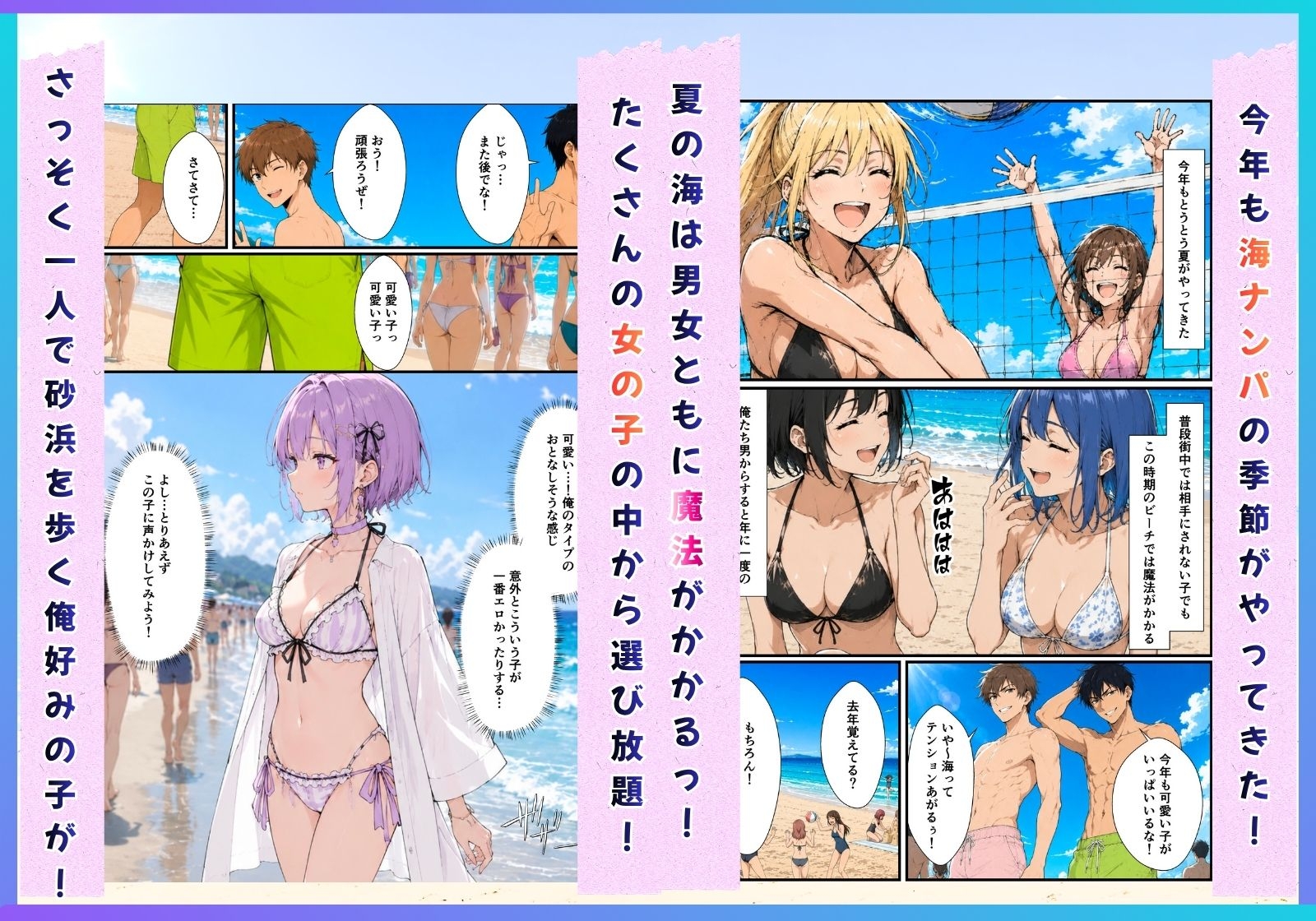 ビーチでナンパしたビキニ美女たちが汗だくセックスでイキ狂い！ サンプル1