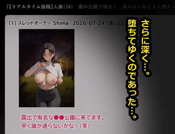 堕ちてゆく妻 2話 自宅編 サンプル画像 8