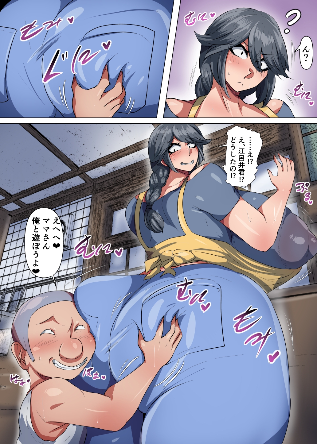 爆乳お母さんとエロガキ サンプル画像4枚目
