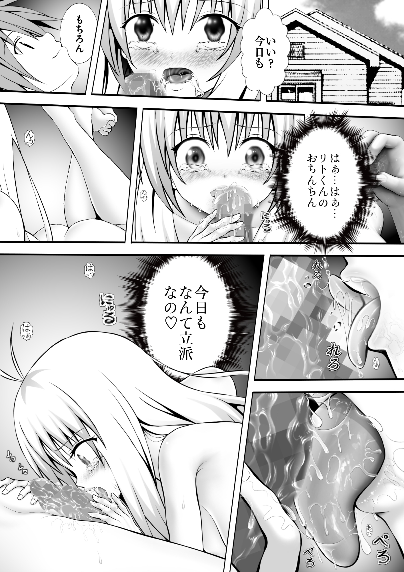 あらぶる〜アイドルの欲〜 画像1