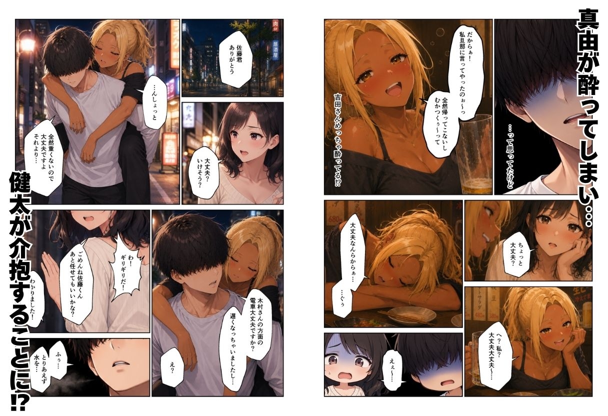 人妻ハーレム バイト先のパート主婦とセックスしてセフレになった話 サンプル4