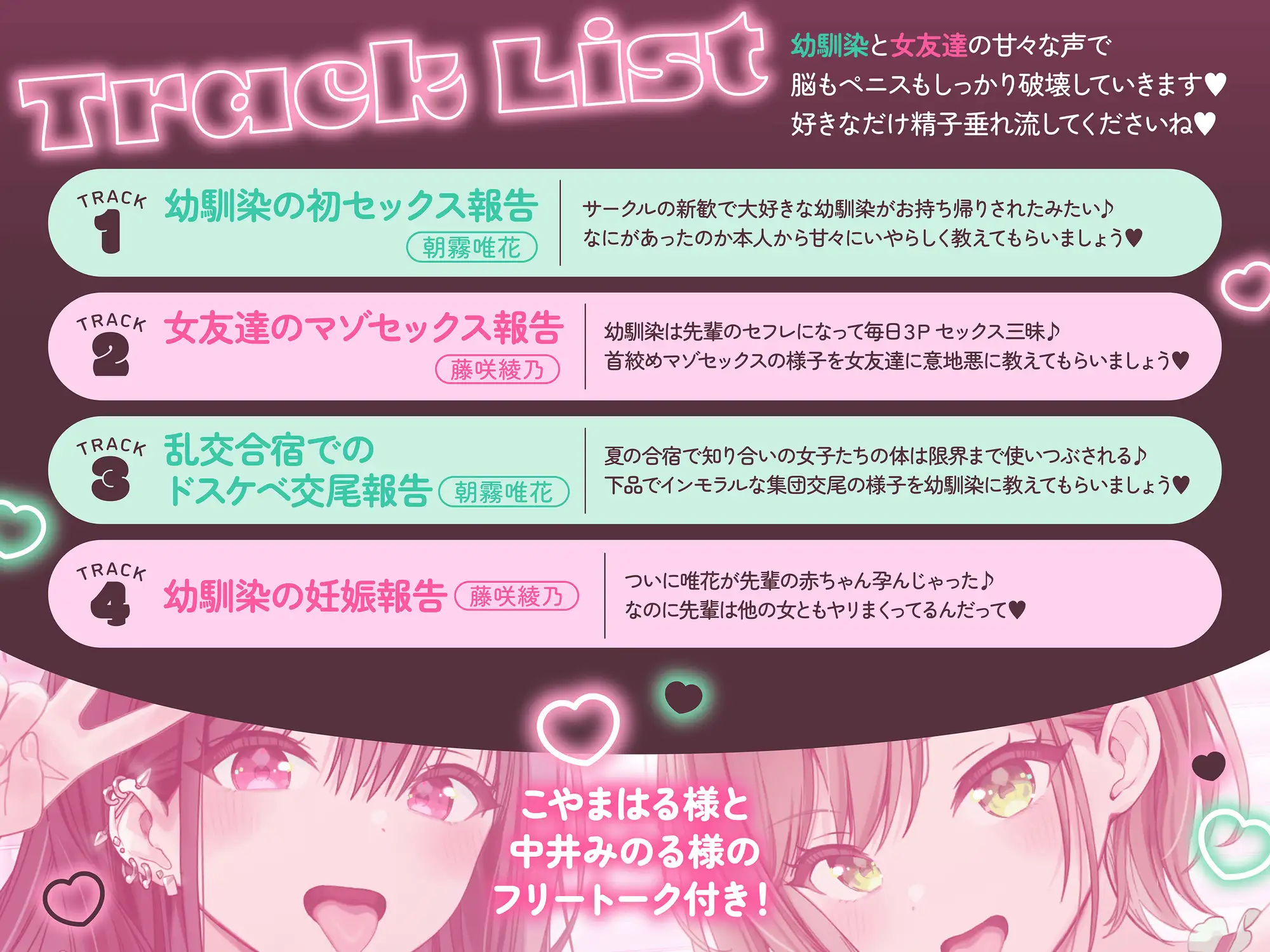 【NTR】このヤリサーでぼくだけがセックスできない～幼馴染と女友達にひたすら交尾体験を聞かされる音声～【BSS】 サンプル画像4