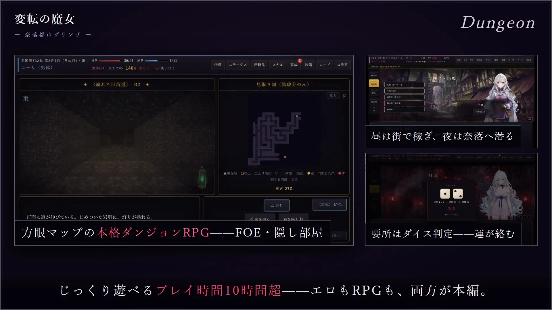 変転の魔女 奈落都市グリンザ