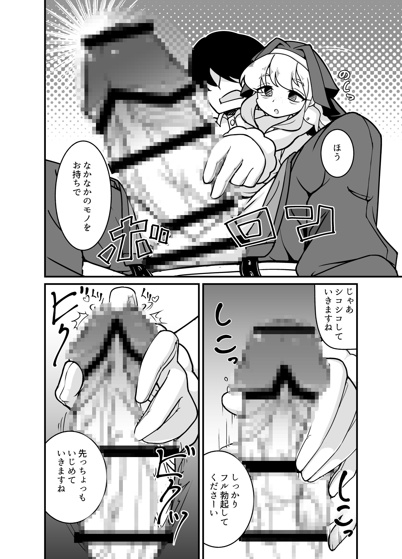 こんな衣装のシスターいるはずないじゃないですか