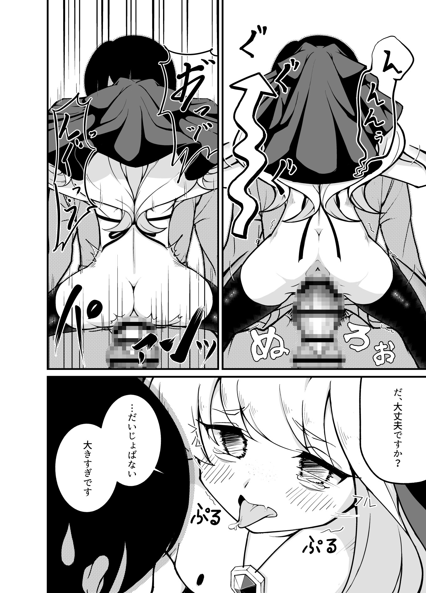 こんな衣装のシスターいるはずないじゃないですか