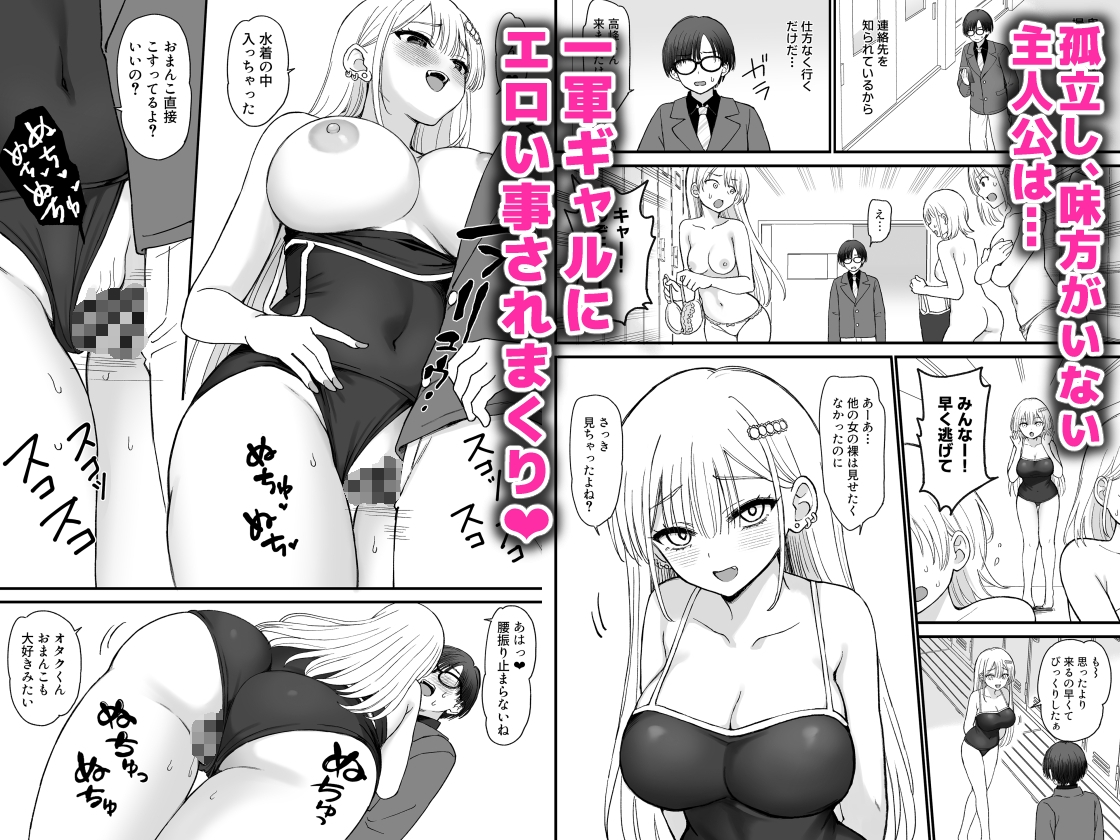 一軍ギャルに愛されすぎて逆らえない-4