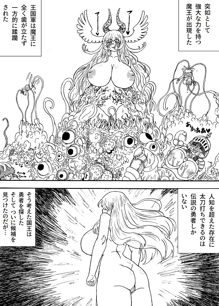 真の勇者はどっち?～ふたりの女勇者～ 画像1