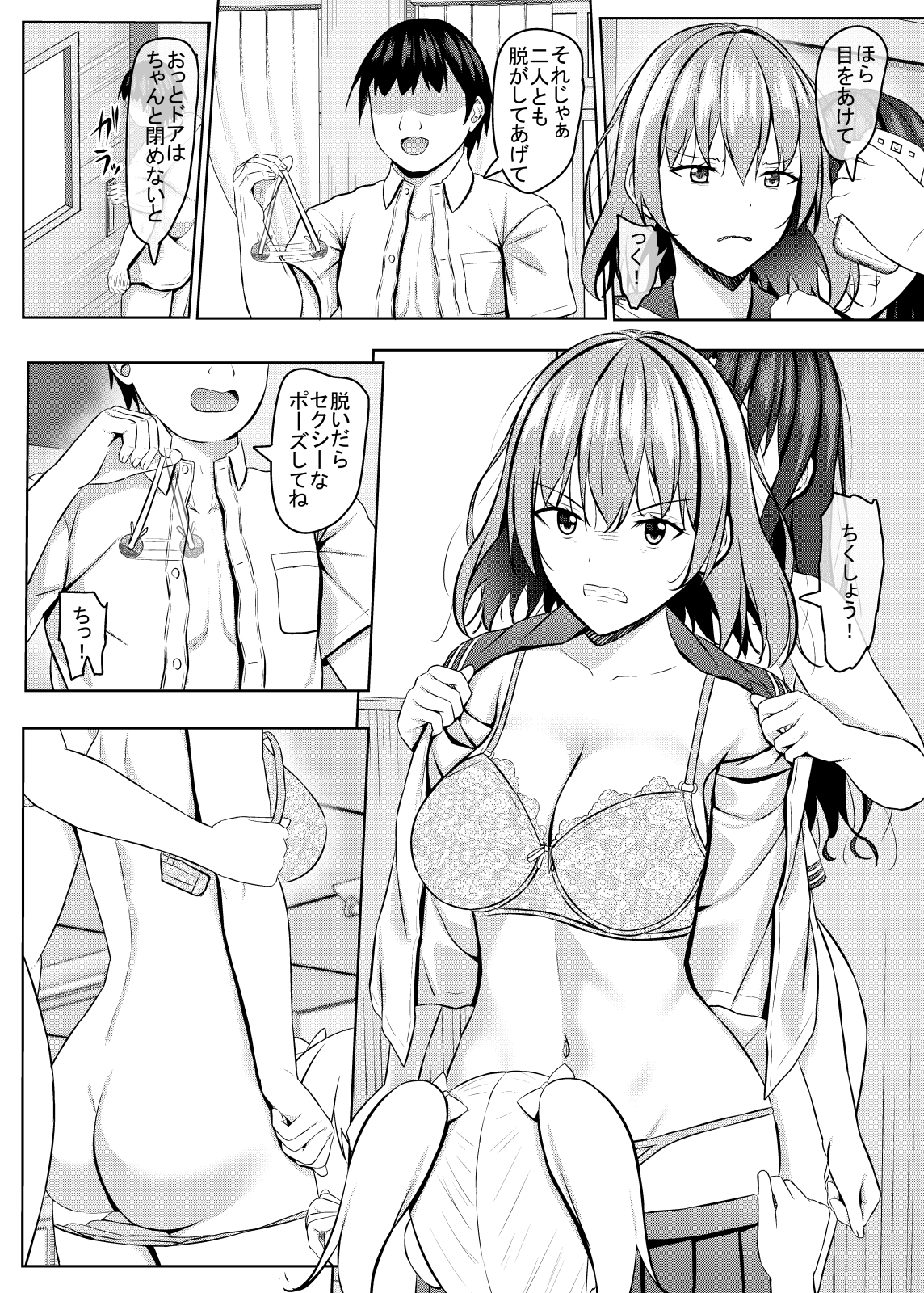 生意気なjk校の生徒に催○を！3 画像2