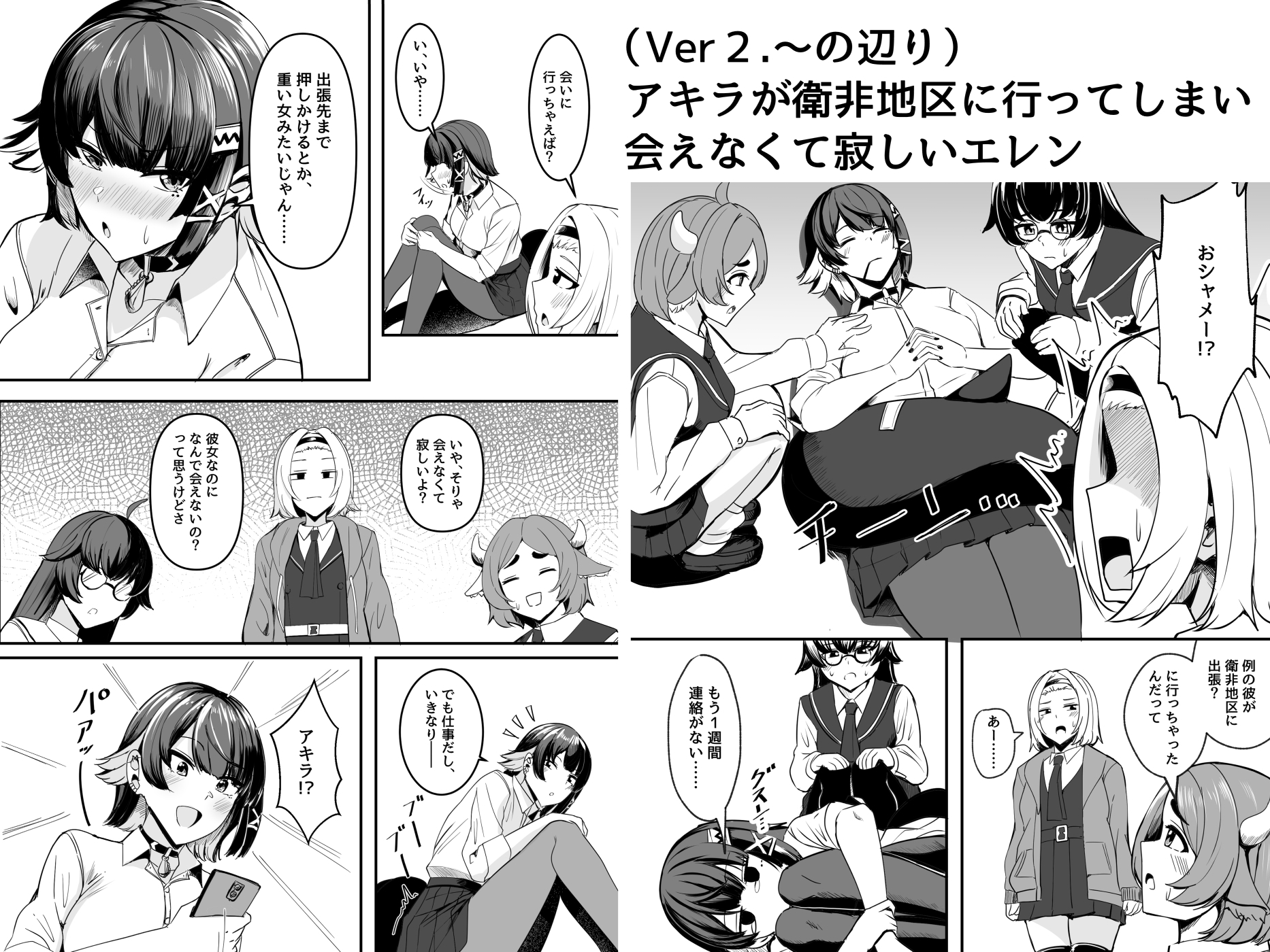 夏のおシャメにご用心!! 画像1