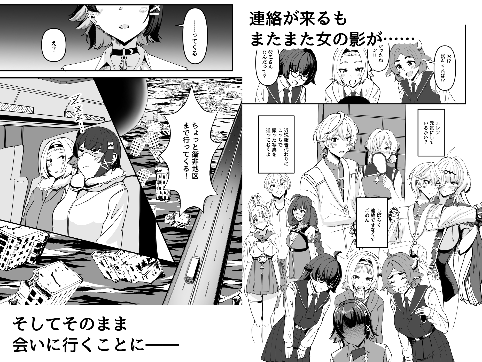 夏のおシャメにご用心!! 画像2