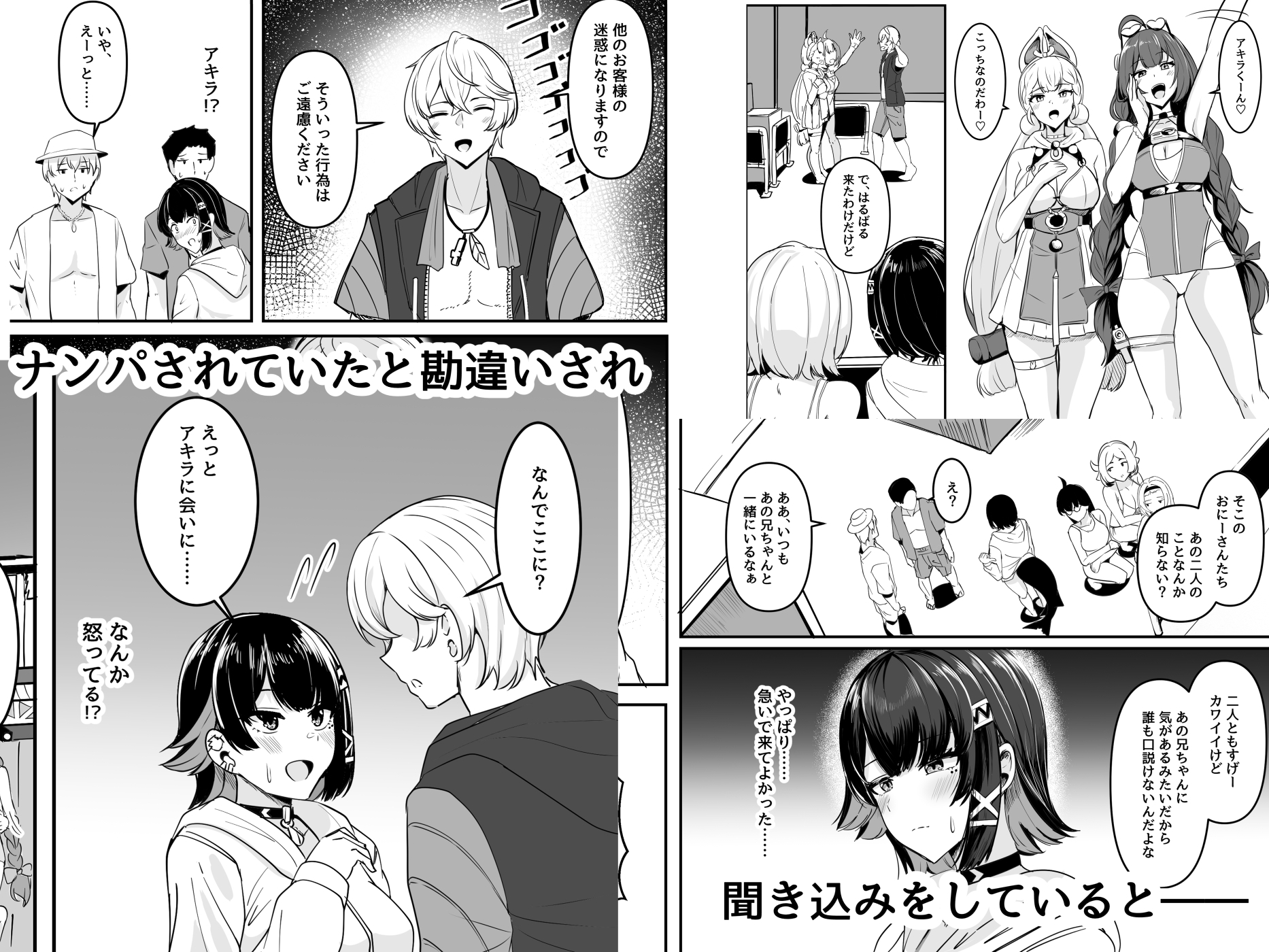 夏のおシャメにご用心!! 画像3