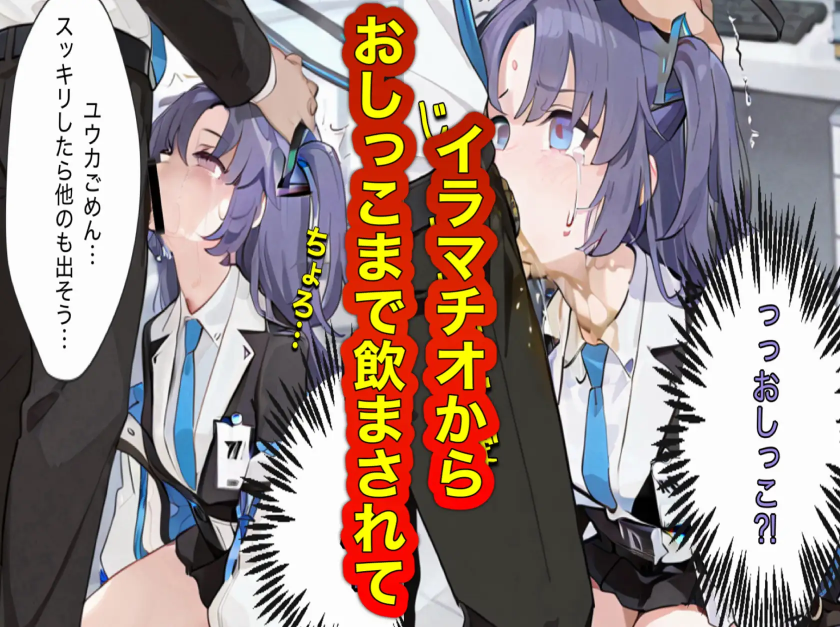 三徹目の先生にめちゃくちゃにされるユウカ サンプル画像 2