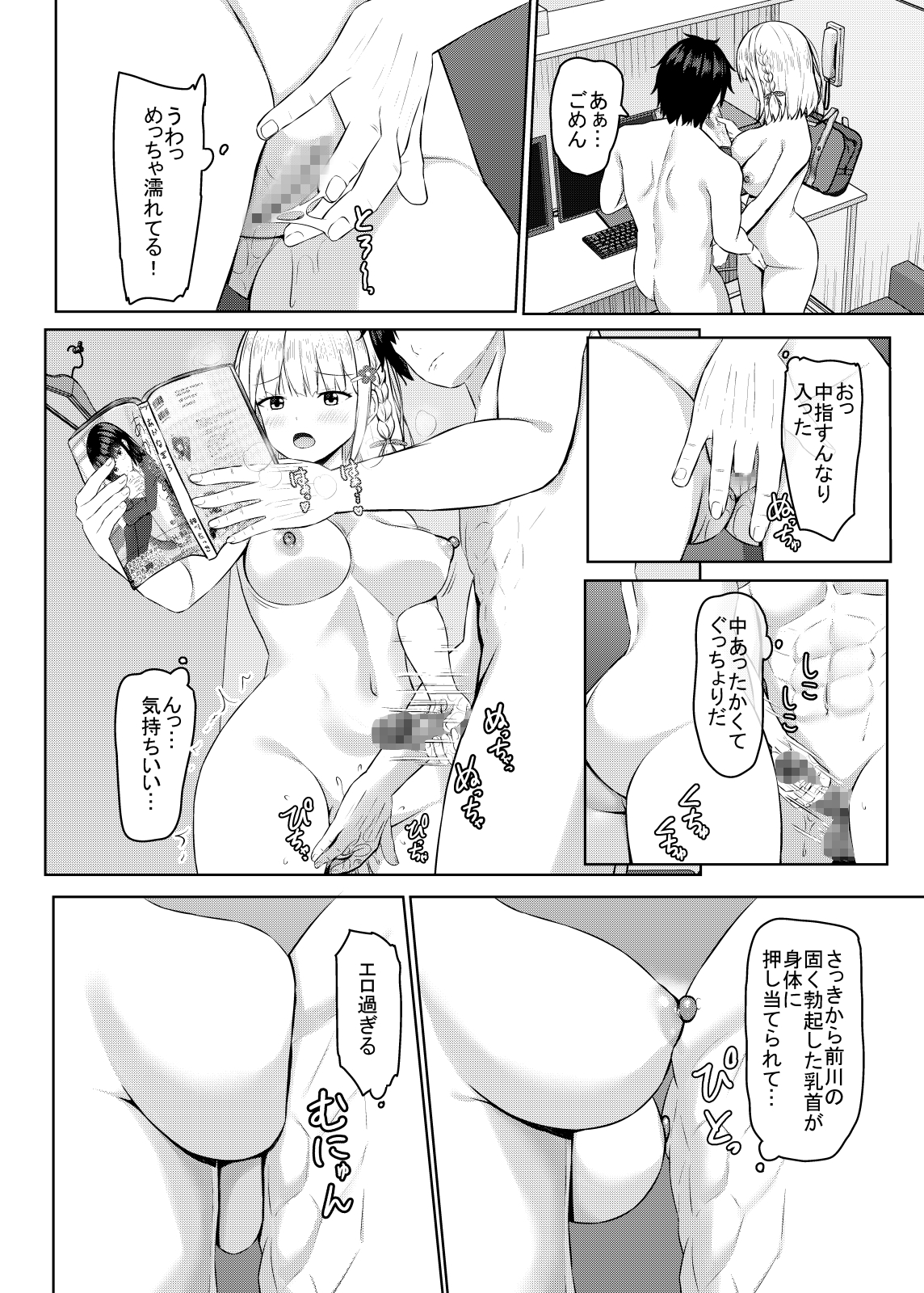 Hに興味を持ったjk元カノと漫画喫茶で再会！?