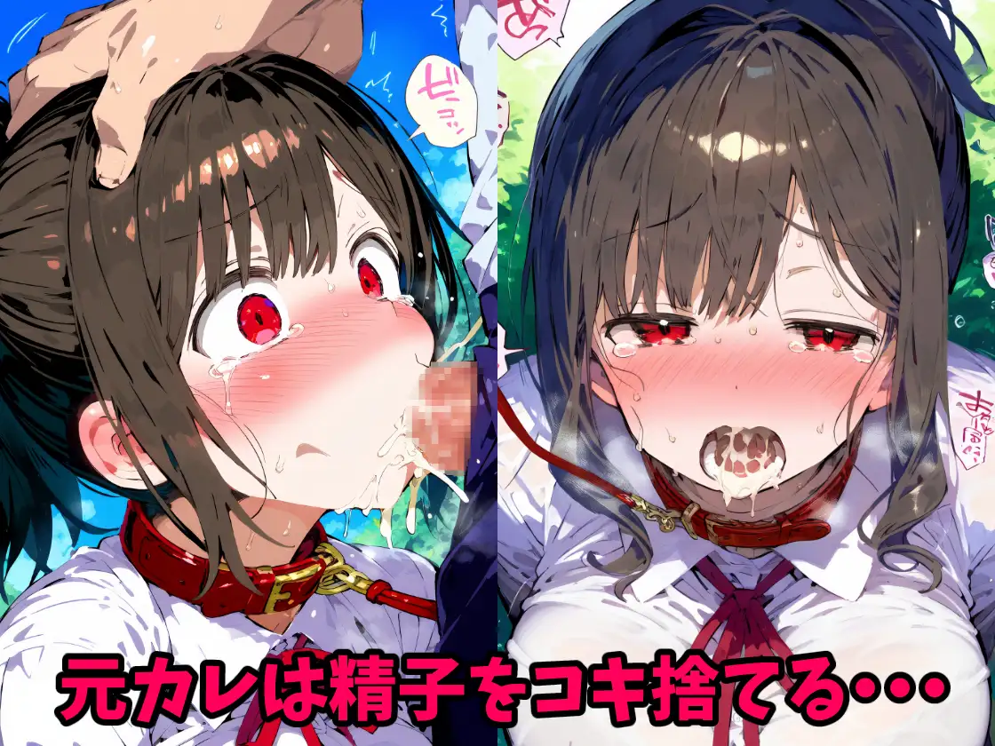 寝取られ不倫！言いなり変態ペットプレイで妊娠ボテ腹セックス！【CG集500枚】 サンプル画像 6