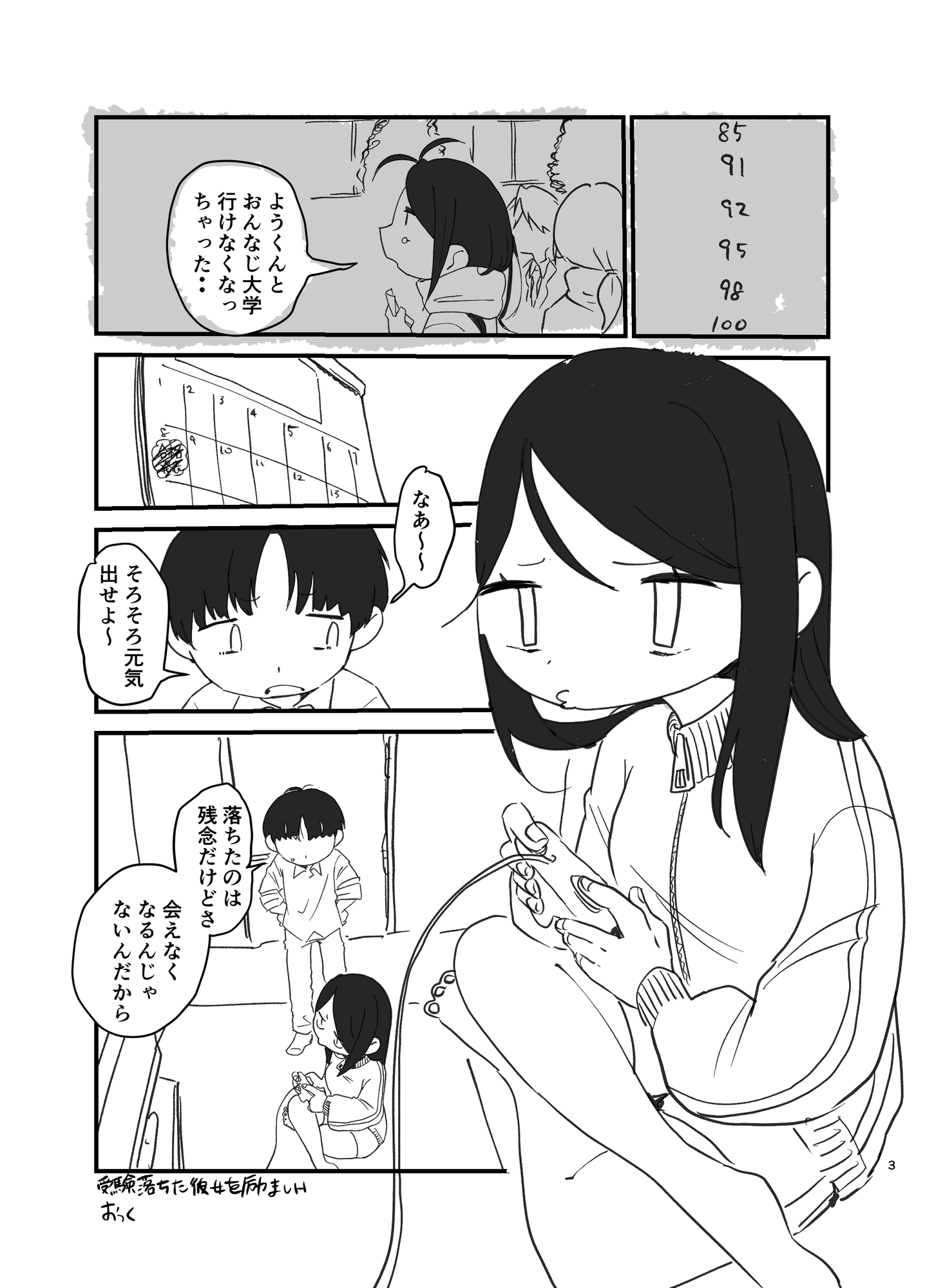 エアコンの壊れた部屋で汗だくえっち