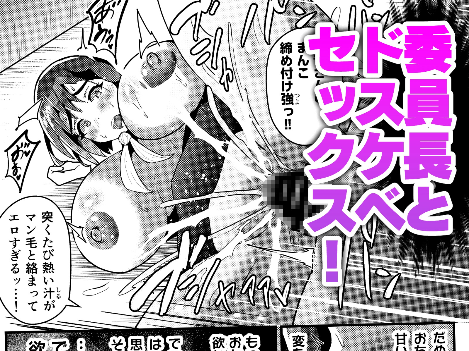 陰毛コンプレックス～清楚委員長の弱みを握っていちゃラブ濃厚セックス！～ 画像6