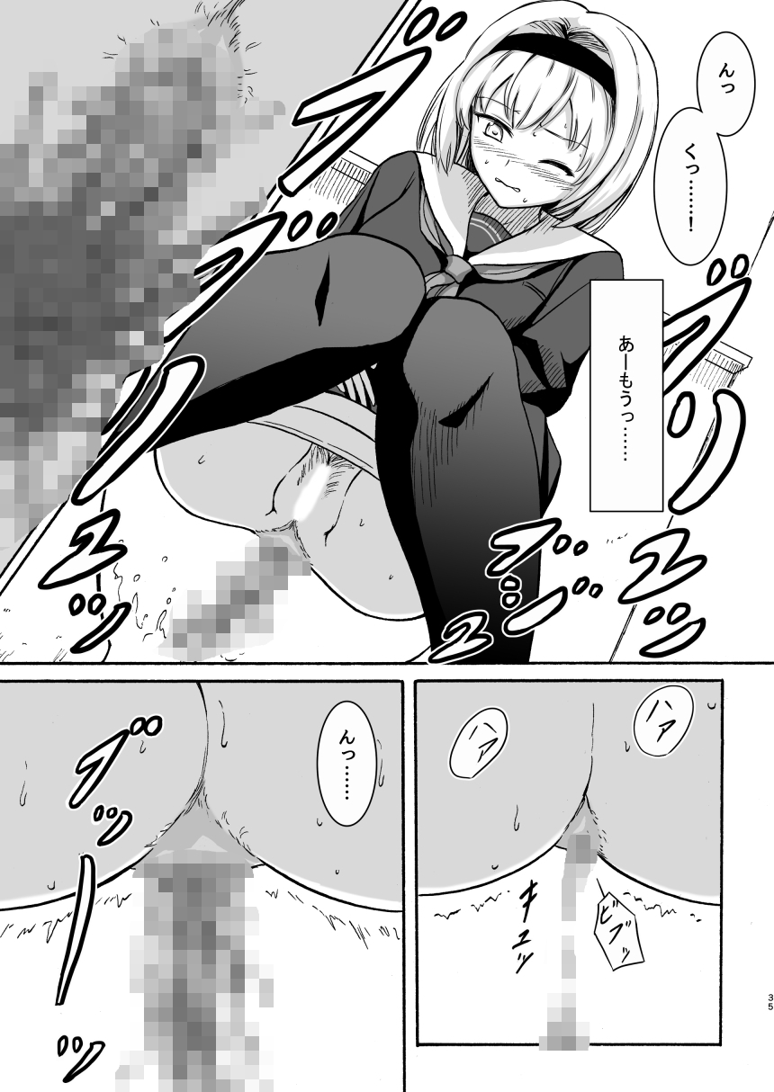排泄少女総集編Vol.1 画像2