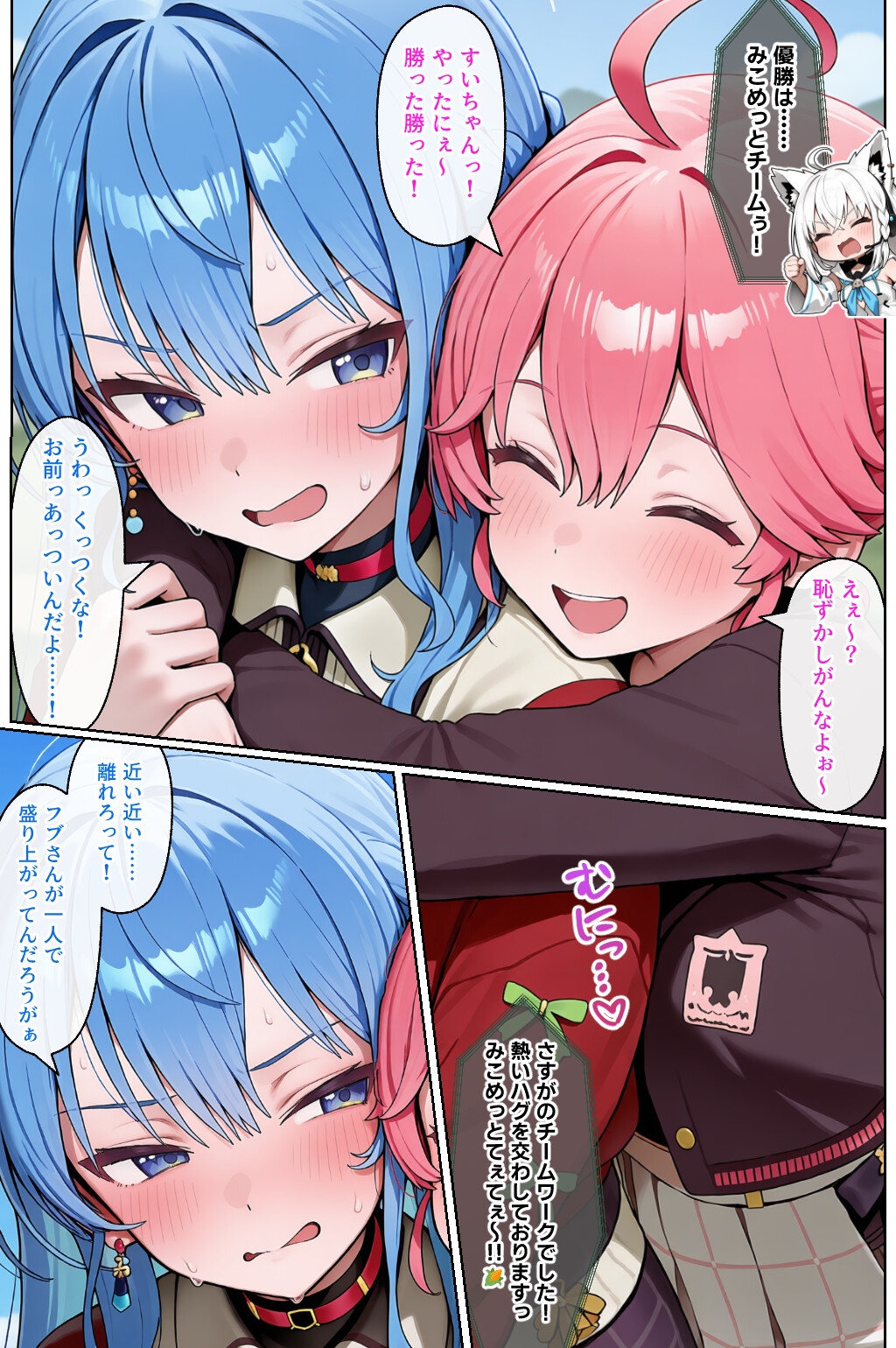 すいちゃんはみこちをオカズにオナってる サンプル1