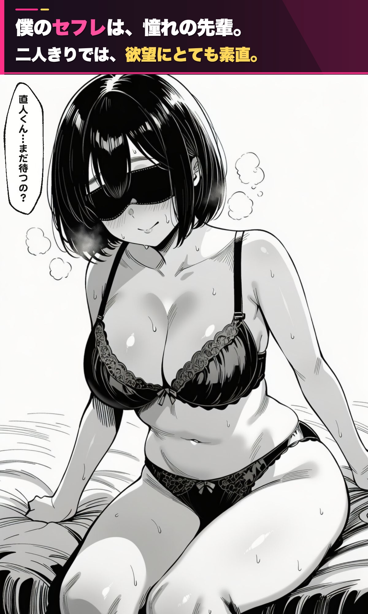 憧れの先輩がセフレです。 サンプル1