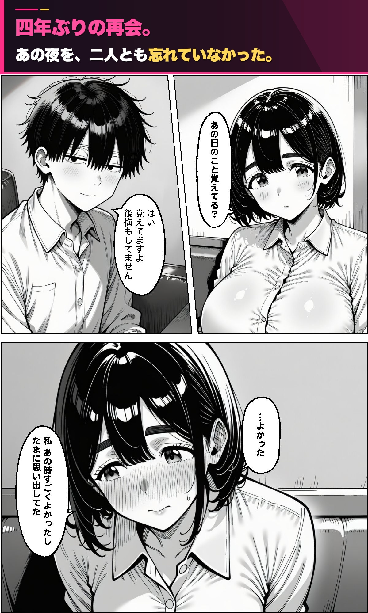 憧れの先輩がセフレです。 サンプル3