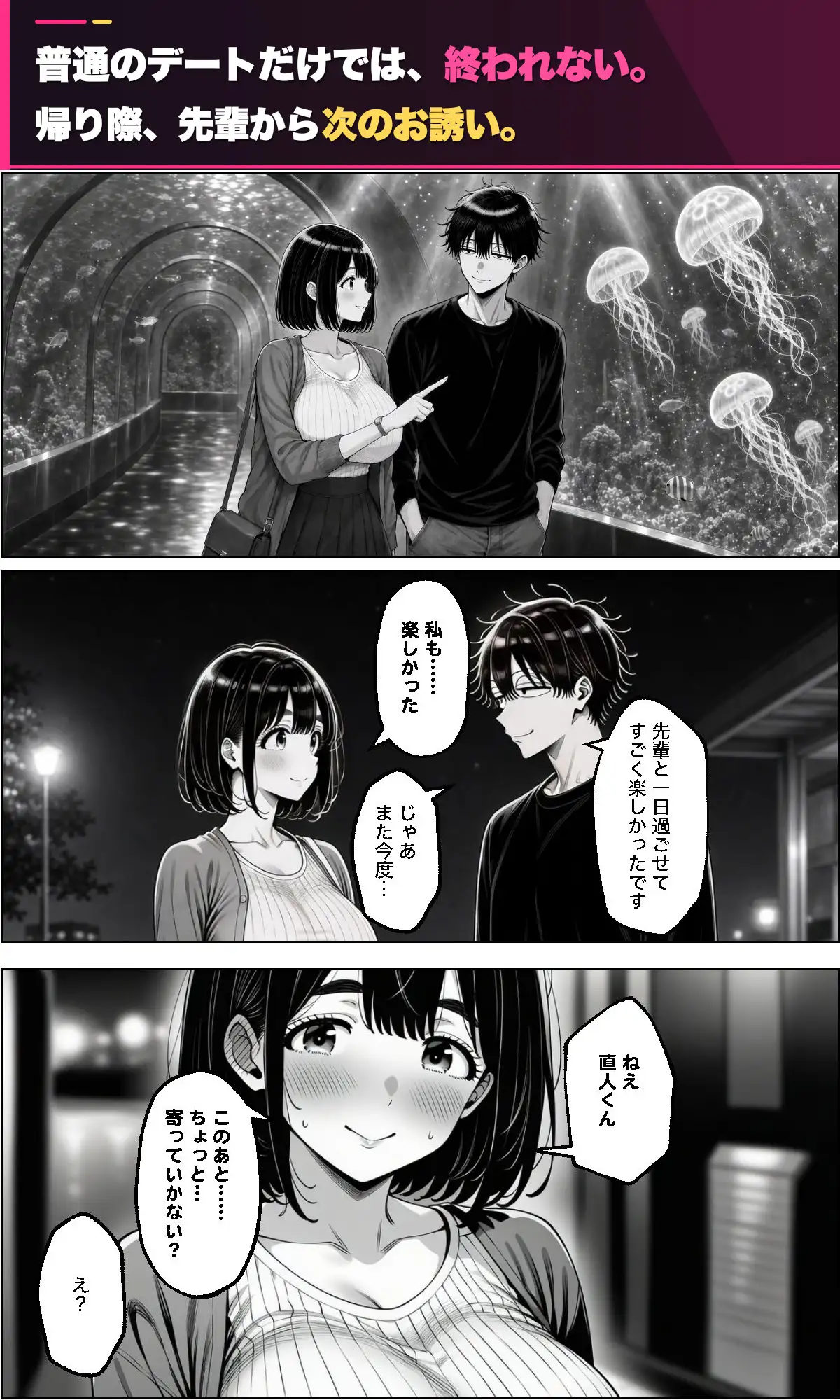 憧れの先輩がセフレです。 サンプル画像 8