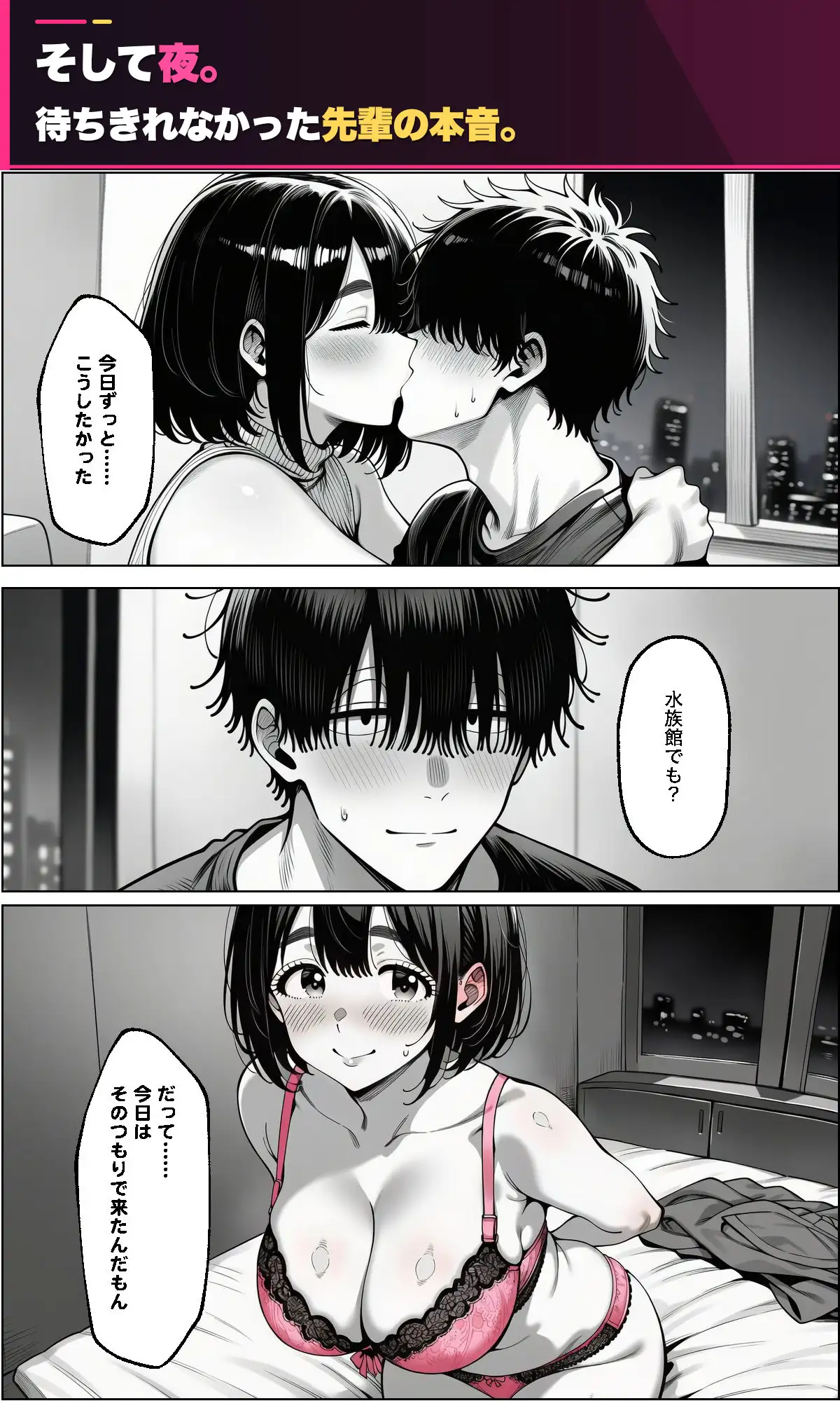 憧れの先輩がセフレです。 サンプル画像 9