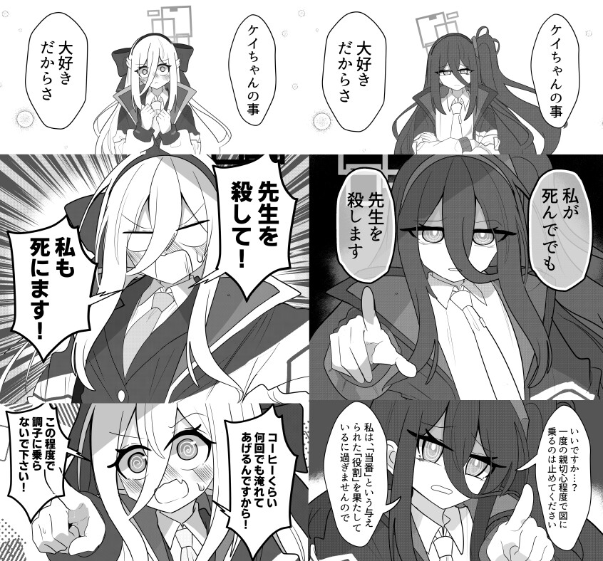 先生の事なんか好きじゃありませんからVer.White/Black-8