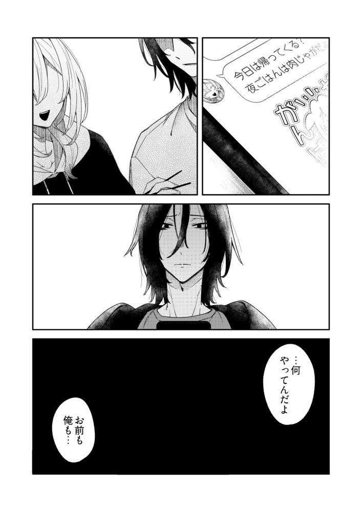 無彩のプシケ 中 画像5