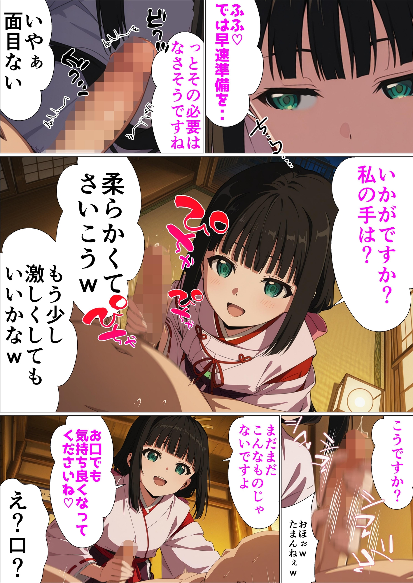 床上手の下女達〜若様のためだったのにお客様のおチンポ様に夢中になっちゃった(はーと)〜 サンプル2