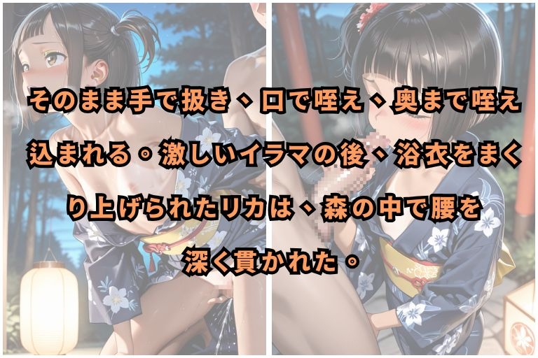 夏祭りの思い出 サンプル4