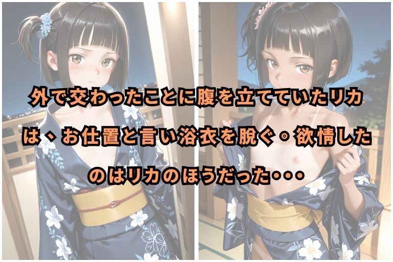 夏祭りの思い出 サンプル7