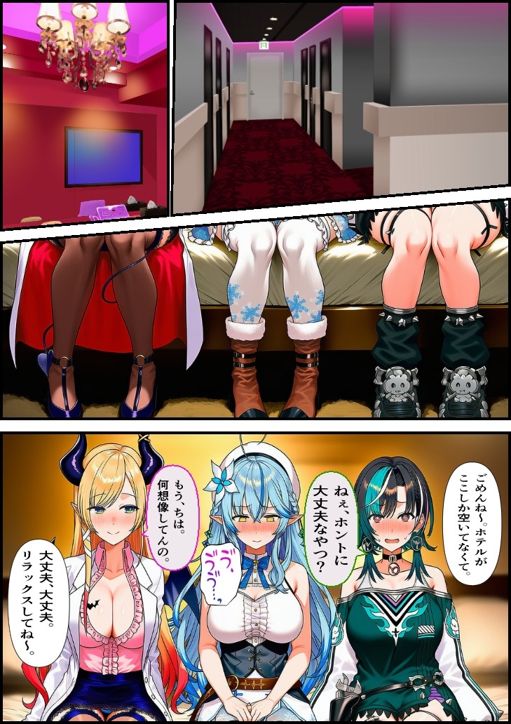 素人ナンパGET 巨乳美女3人組SP 画像1