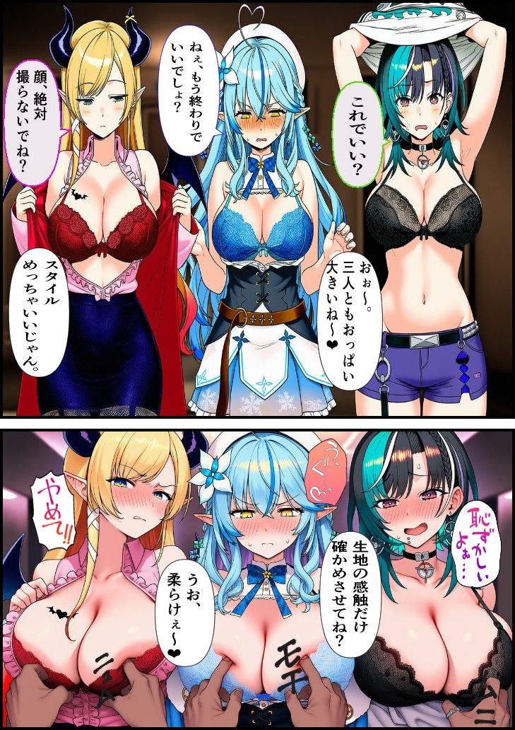 素人ナンパGET 巨乳美女3人組SP 画像2
